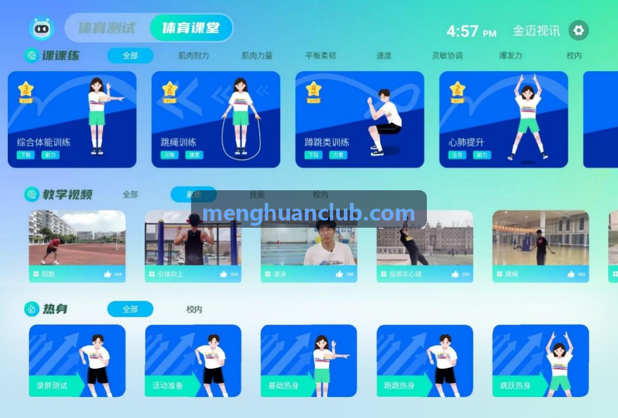 梦幻国际集团现场全景光影调度